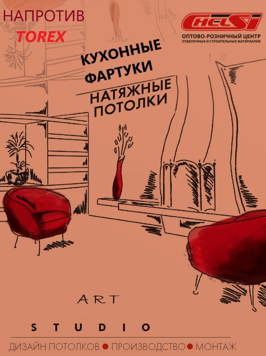 натяжные потолки