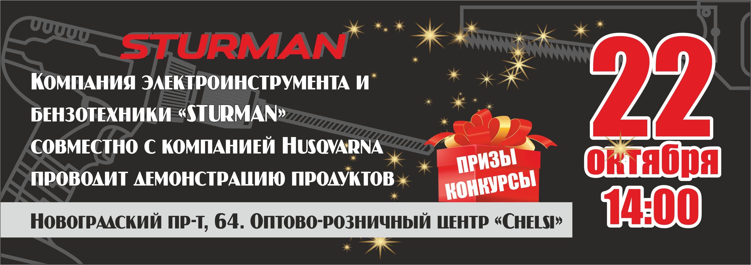 STURMAN
